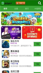 凯发k8国际首页登录K8游戏盒